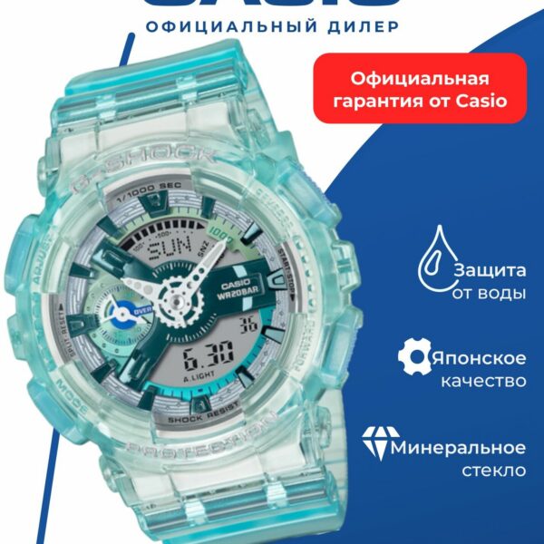 Наручные часы CASIO GMA-S110VW-2A, спортивные, WR200, пластик, бирюзовые