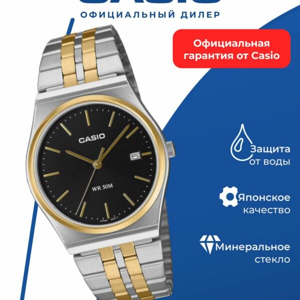 Японские наручные часы Casio MTP-B145SG-1A