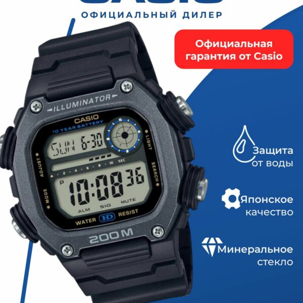 Японские наручные часы Casio DW-291HX-1A электронные,мужские, с подсветкой, ударопрочные, WR200,