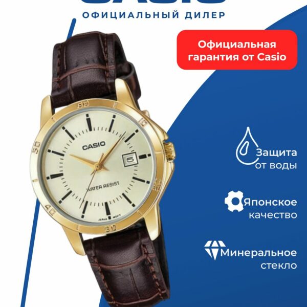Японские наручные часы Casio Collection LTP-V004GL-9A