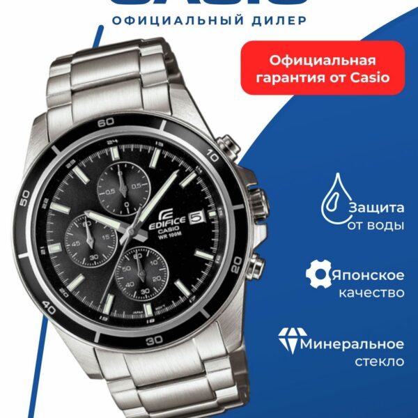 Японские наручные часы CASIO EFR-526D-1A, кварцевые, противоударные, водонепроницаемость 10 атм