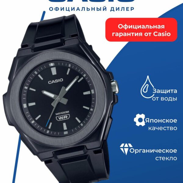 Японские наручные часы CASIO Collection LWA-300HB-1E