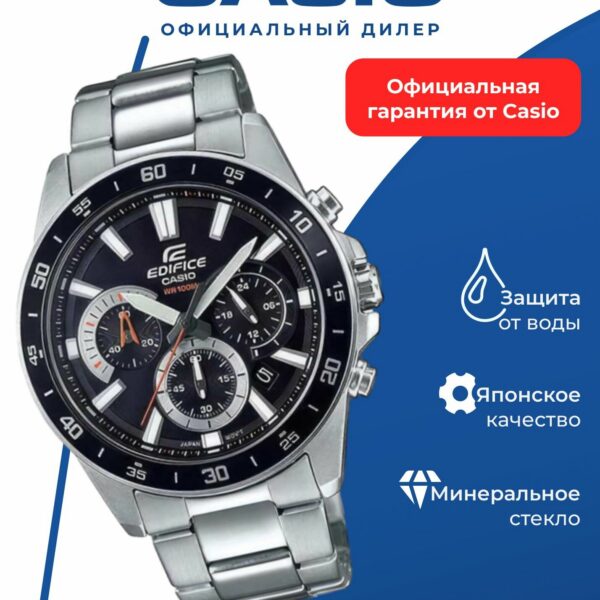 Японские наручные часы CASIO Edifice EFV-570D-1A с хронографом