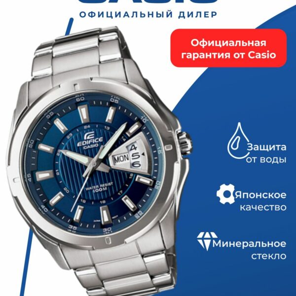 Японские наручные часы CASIO Edifice, EF-129D-2A нержавеющая сталь.