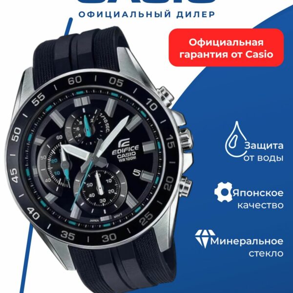 Японские наручные часы CASIO Edifice EFV-550P-1A с хронографом