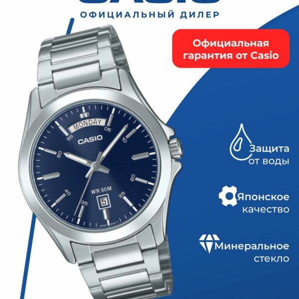 Японские наручные часы Casio MTP-1370D-2A2