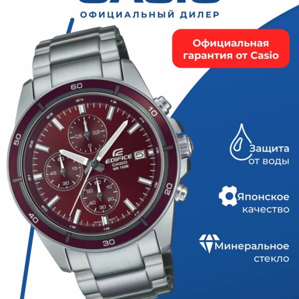 Японские наручные часы CASIO EFR-526D-5C, кварцевые, противоударные, водонепроницаемость 10 атм