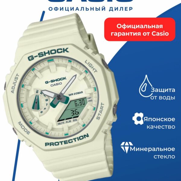 Японские наручные часы CASIO G-SHOCK GMA-S2100-7A