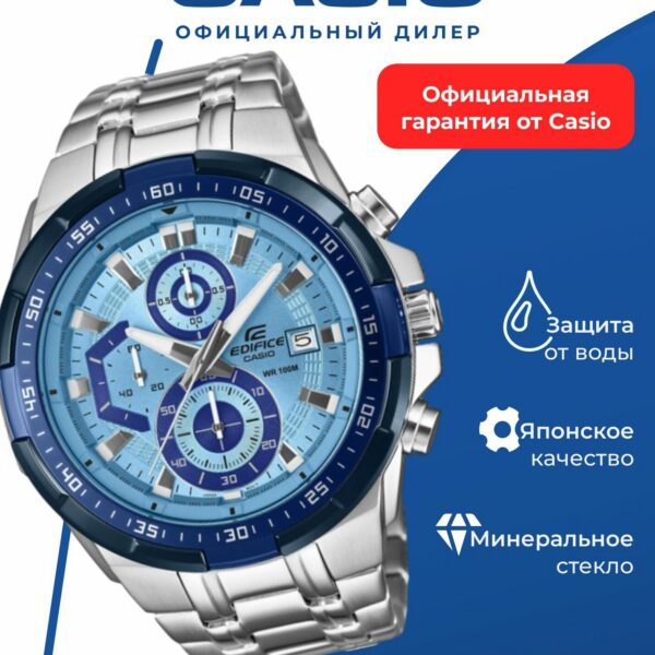 Японские наручные часы Casio EFR-539DE-2A