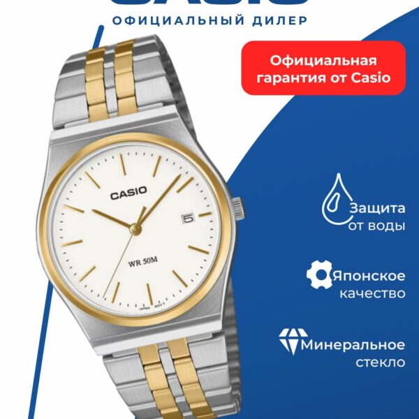 Японские наручные часы Casio MTP-B145SG-7A