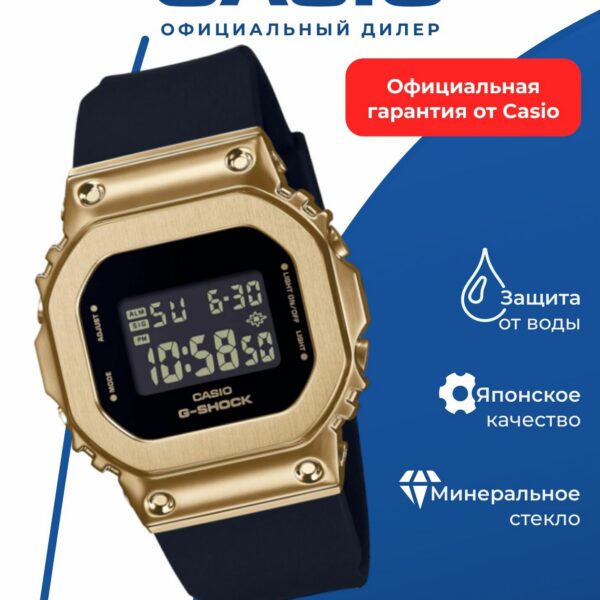 Наручные часы CASIO "G-Shock" GM-S5600GB-1E, противоударные, кварцевые, цифровые