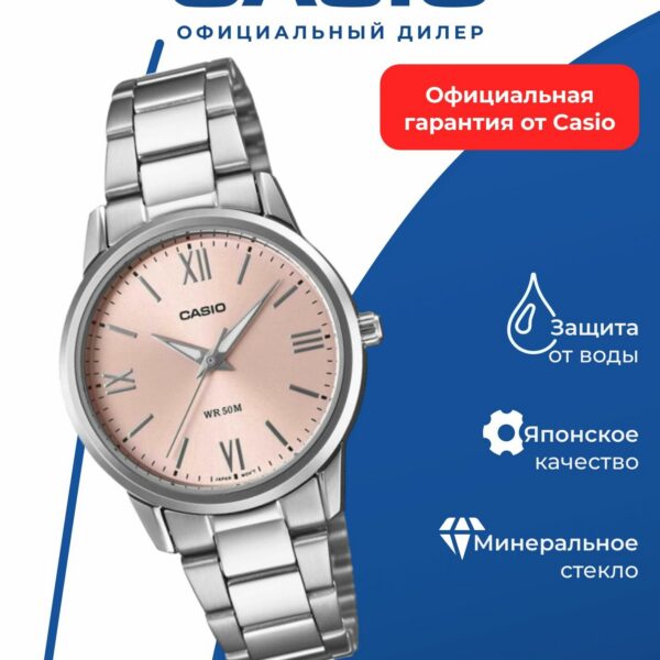 Японские наручные часы Casio LTP-1303DD-4A