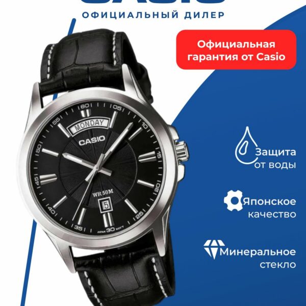 Японские наручные часы Casio Collection MTP-1381L-1A