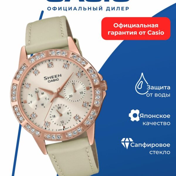 Японские наручные часы Casio Sheen SHE-3517PGL-9AUEF