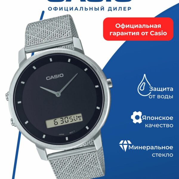 Японские наручные часы Casio Collection MTP-B200M-1E с хронографом