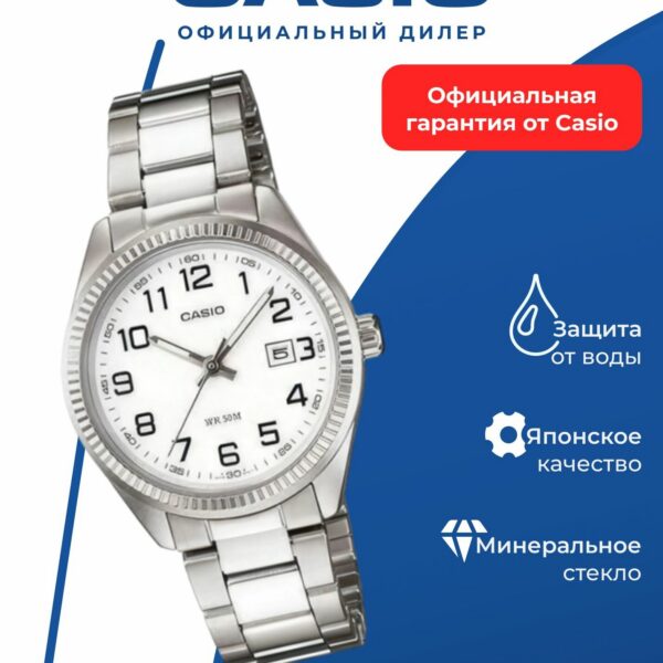 Наручные часыCasio Collection LTP-1302D-7B
