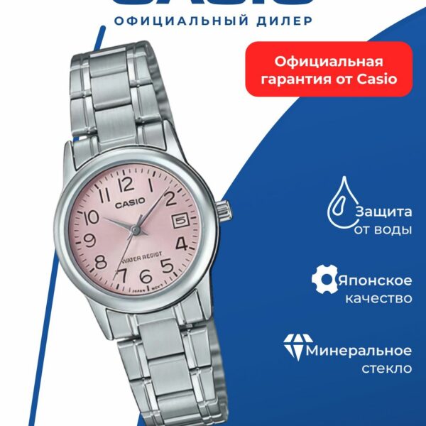 Японские наручные часы Casio LTP-V002D-4B