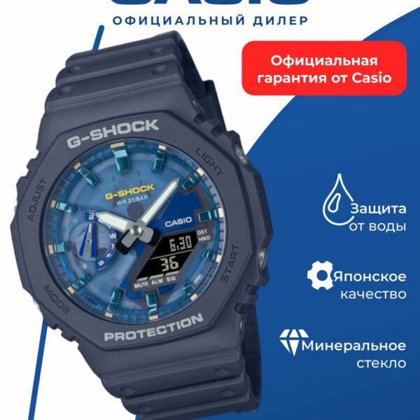 Японские наручные часы Casio G-SHOCK GA-2100AS-2A с хронографом
