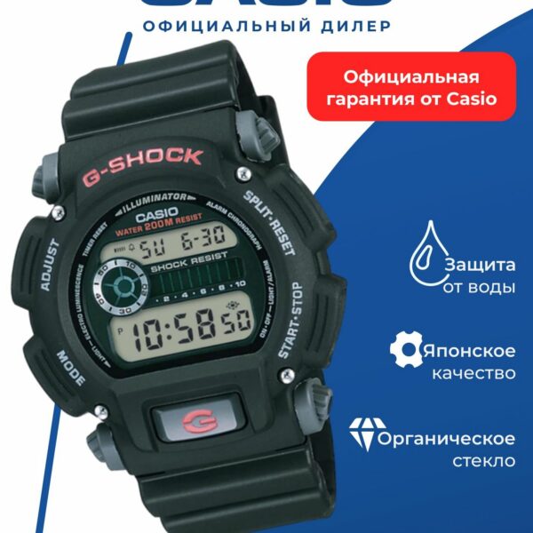 Японские наручные часы CASIO G-Shock DW-9052-1V, ударопрочные, кварцевые, WR200