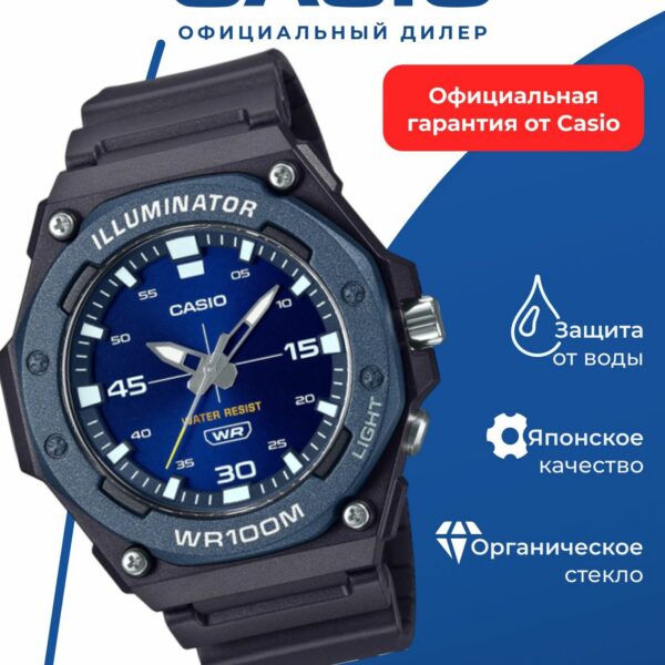 Японские наручные часы Casio MW-620H-2A