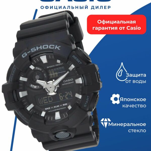 Японские наручные часы Casio G-SHOCK GA-700-1B с хронографом