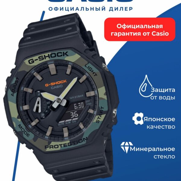 Наручные часы CASIO G-Shock GA-2100SU-1A, черный