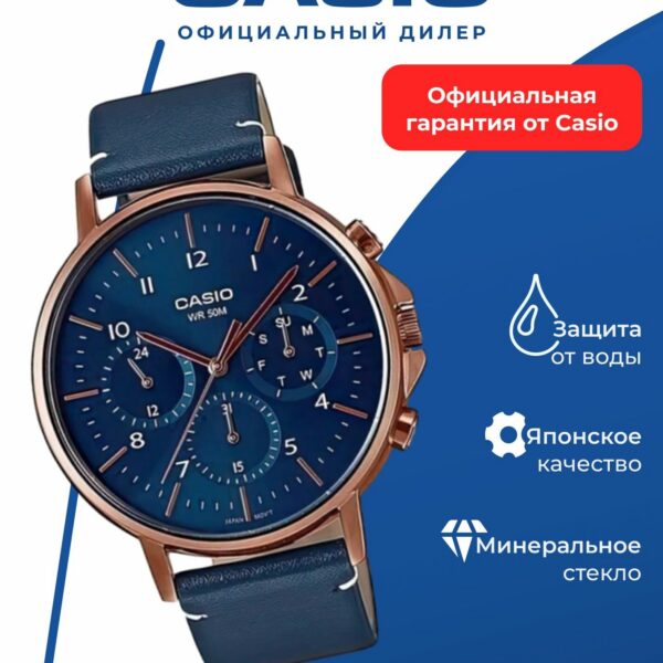Японские наручные часы Casio Collection MTP-E321RL-2A