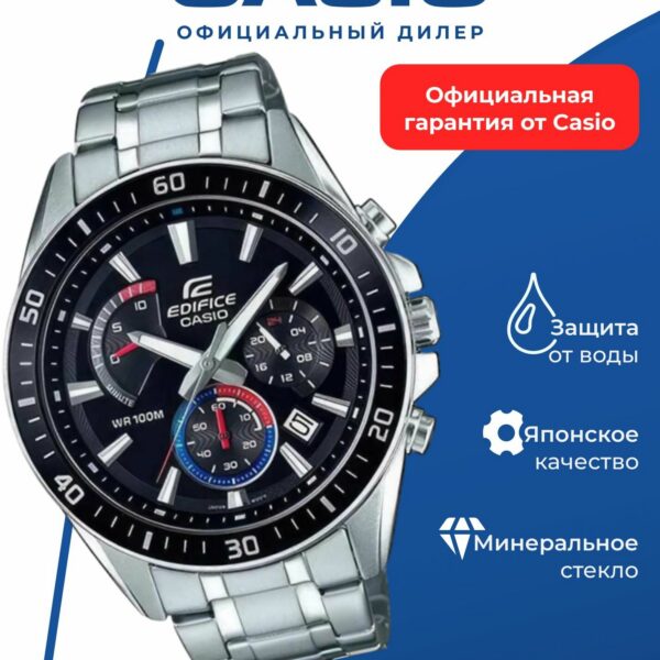 Японские наручные часы CASIO Edifice EFR-552D-1A3 с хронографом
