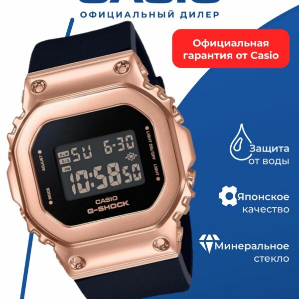 Японские наручные часы Casio G-SHOCK GM-S5600PG-1ER с хронографом