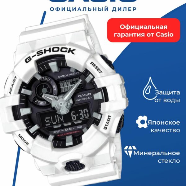 Японские наручные часы Casio GA-700-7A