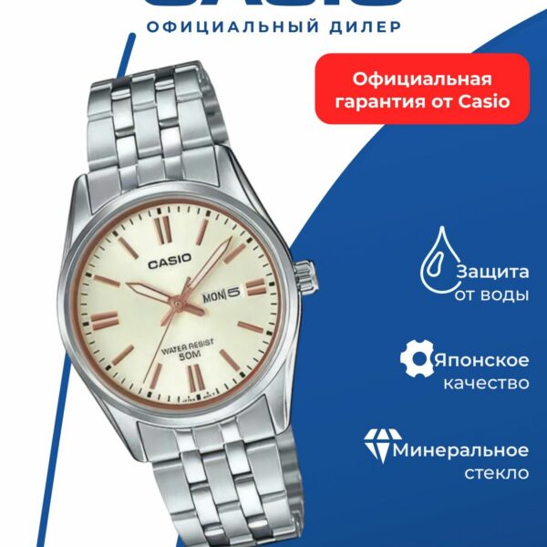 Японские наручные часы Casio LTP-1335D-9A