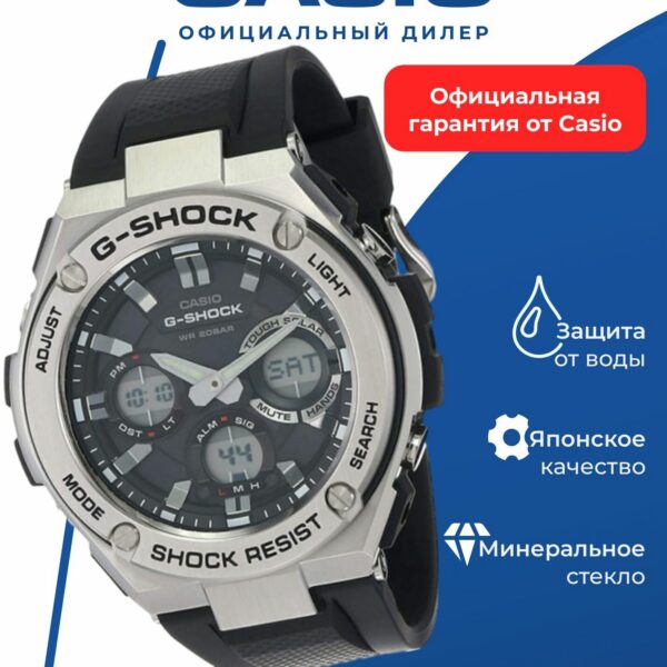 Наручные часы CASIO GST-S110-1A, кварцевый механизм, нержавеющая сталь