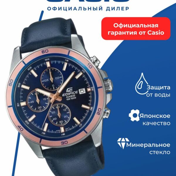 Японские наручные часы CASIO Edifice EFR-526L-2A, с хронографом, мужские, водонепроницаемые