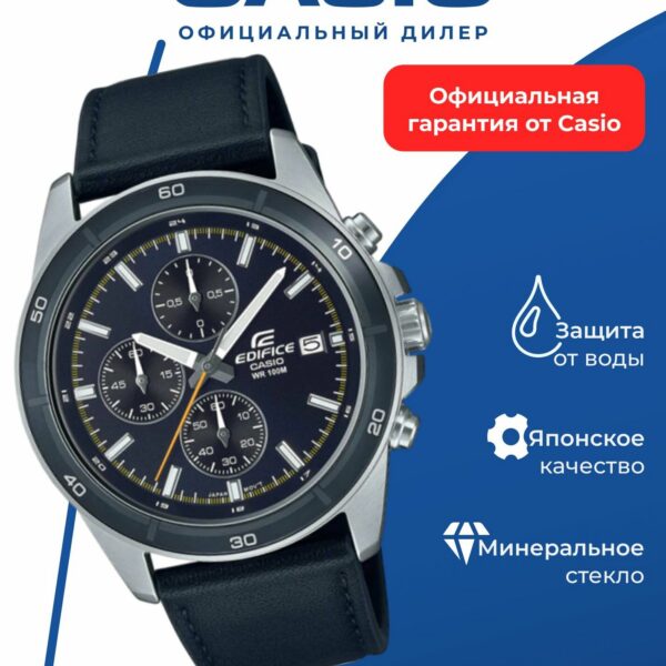 Японские наручные часы CASIO Edifice EFR-526L-2C, водонепроницаемые, кварцевые