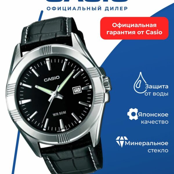 Японские наручные часы Casio Collection MTP-1308L-1A