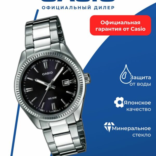 Японские наручные часы CASIO LTP-1302D-1A1