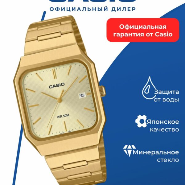 Японские наручные часы Casio MTP-B185G-9A