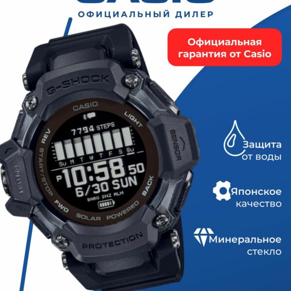 Японские умные часы Casio G-SHOCK GBD-H2000-1B с хронографом