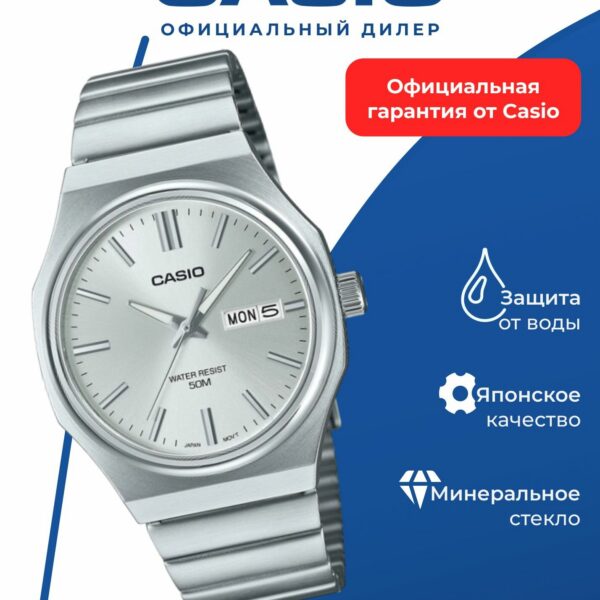 Японские наручные часы Casio MTP-E735D-7A