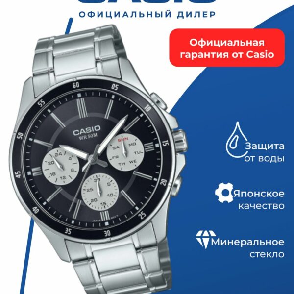 Японские наручные часы Casio Collection MTP-1374D-1A3