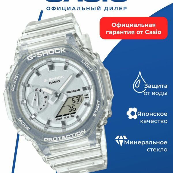 Японские наручные часы Casio GMA-S2100SK-7A