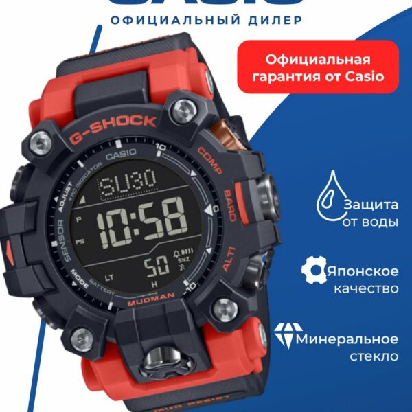Часы CASIO GW-9500-1A4, кварцевые, G-SHOCK, WR200, с компасом, барометром и альтиметром