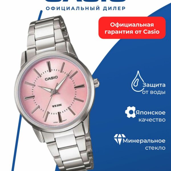 Японские наручные часы Casio Collection LTP-1303D-4A