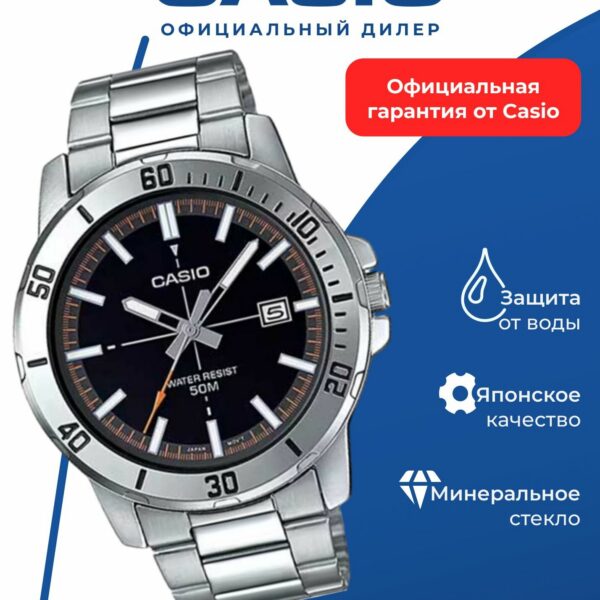 Японские наручные часы Casio Collection MTP-VD01D-1E2