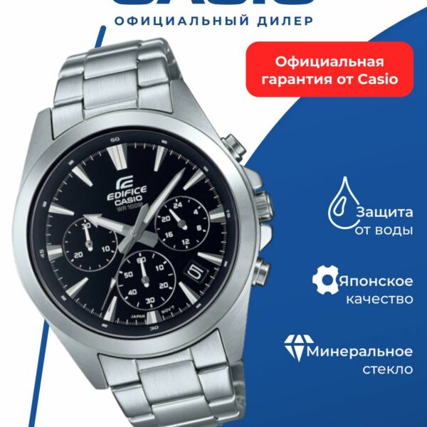 Японские наручные часы Casio Edifice EFV-630D-1A с хронографом