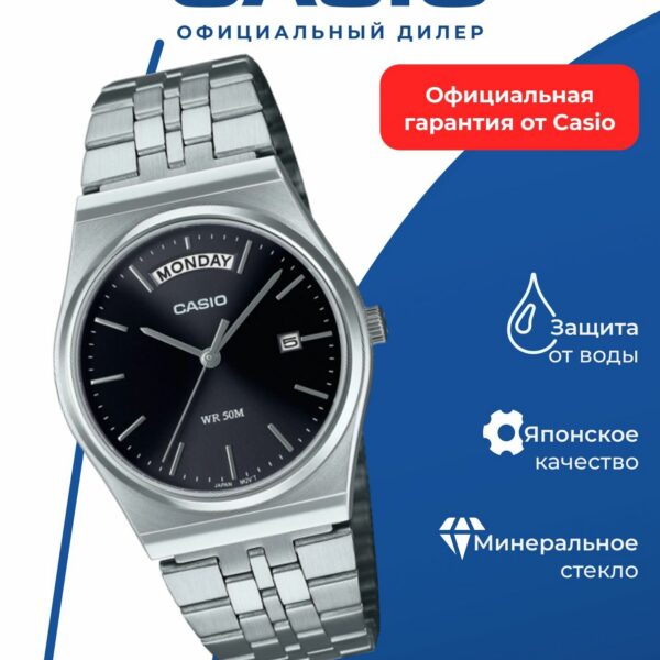 Японские наручные часы Casio MTP-B146D-1A