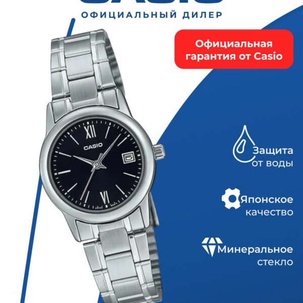 Японские наручные часы Casio LTP-V002D-1B3