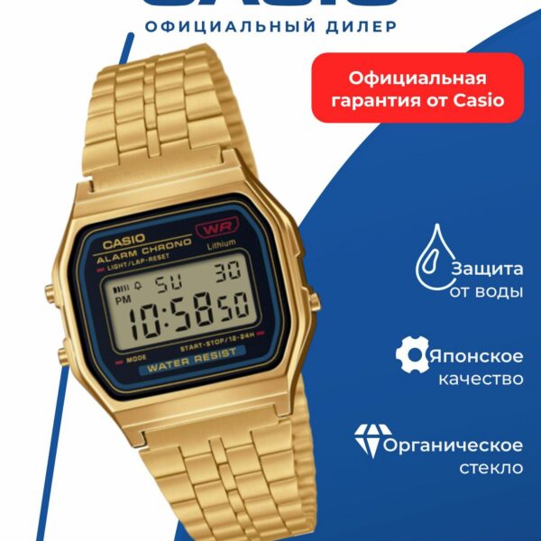 Наручные часы CASIO A-159WGEA-1D, кварцевые, подсветка, водонепроницаемость 30м