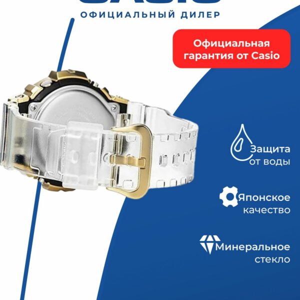 Японские наручные часы Casio GM-5600SG-9E