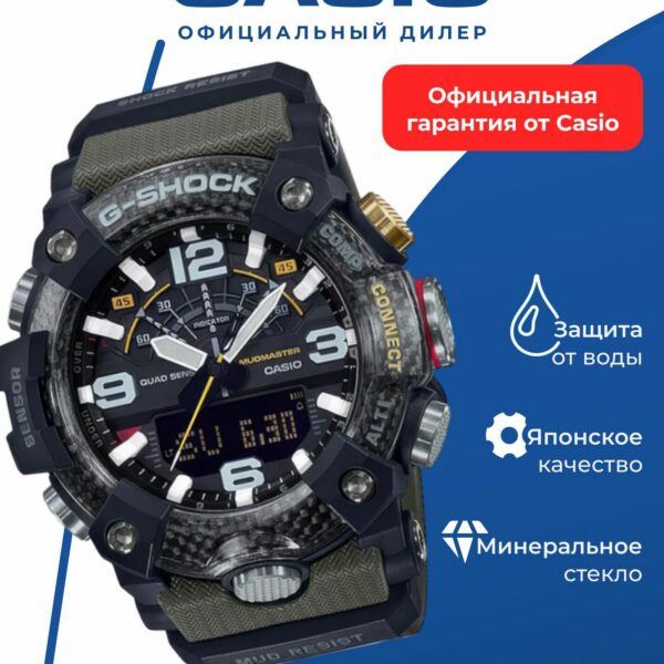 Японские наручные часы Casio GG-B100-1A3